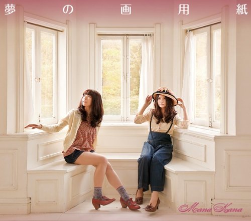 夢の画用紙 [CD] 茉奈佳奈、 玉城千春、 Satomi、 Adya、 三倉茉奈、 三倉佳奈、 涌井啓一、 新屋豊、 石塚知生; 茉奈佳奈