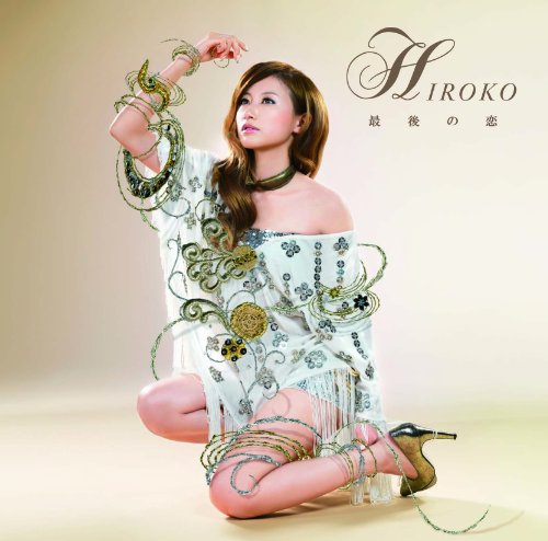 最後の恋(初回限定盤)(DVD付) [CD] HIROKO hiroko Tatta Works; YU