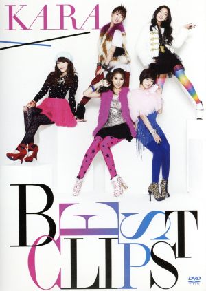 KARA BEST CLIPS(初回限定盤) [DVD] [DVD] [2011]