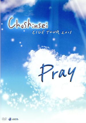 LIVE TOUR 2011 “Pray” [DVD] [DVD]