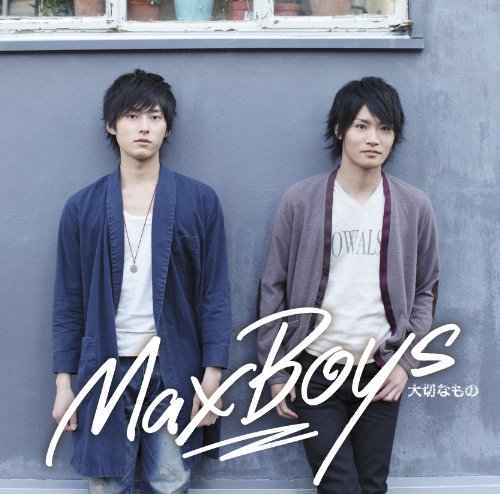大切なもの [CD] MaxBoys(細谷佳正+増田俊樹) 未定; 未定