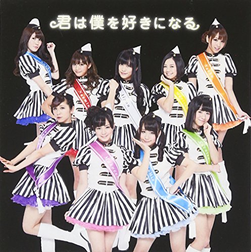 君は僕を好きになる(初回限定盤)(DVD付) [CD] ぱすぽ☆ 大華奈央香 ペンネとアラビアータ aimi corin. Adoriano Spinesi ZomBeets! michitomo; ぱすぽ☆