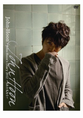 John-Hoon’s Diary 2012~SA・I・KA・I~ [DVD] [DVD] [2012]