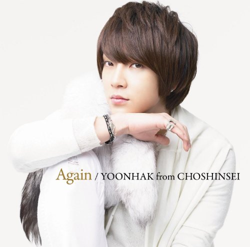 Again [CD] ユナク from 超新星、 ayumi、 MIZUE、 Shuttlecock、 Kim Taesung; ユナク from 超新星