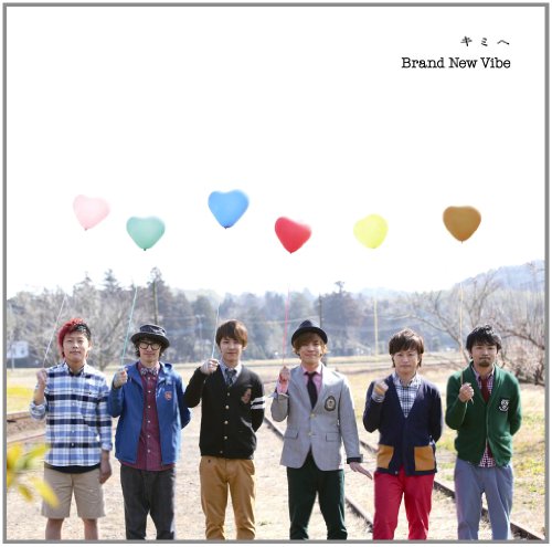 キミへ [CD] Brand New Vibe KEI Brand New Vibe; TATSU