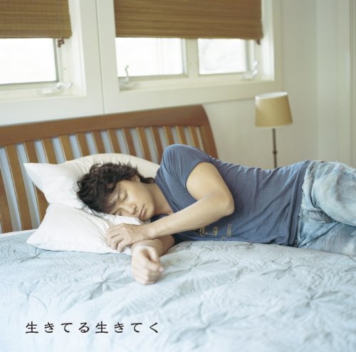 生きてる生きてく【生きてる生きてく」Music Clip & 「生きてる生きてく」冬の大感謝祭 其の十一 ライヴ映像 収録】(初回限定盤)(DVD付) [CD] 福山雅治