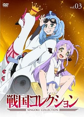 戦国コレクション Vol.03 [DVD] [DVD]