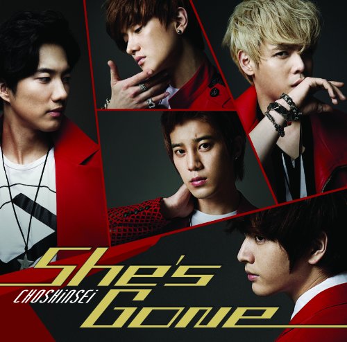 She's Gone(初回限定盤B) [CD] 超新星