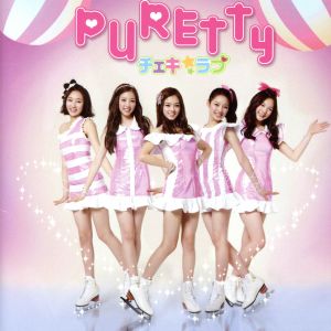 チェキ☆ラブ(初回限定盤)(DVD付) [CD] PURETTY 森内優希 G-HIGH LEE JOO-HYOUNG; PURETTY