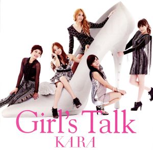 ガールズトーク [CD] KARA