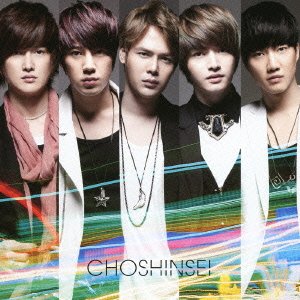 抱・き・し・め・た・い [CD] 超新星