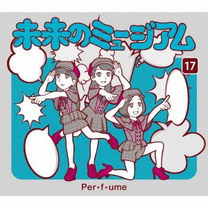 未来のミュージアム(初回限定盤) [CD] Perfume