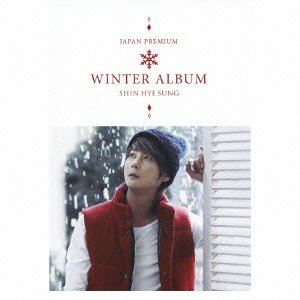 JAPAN PREMIUM WINTER ALBUM [CD] シン・ヘソン