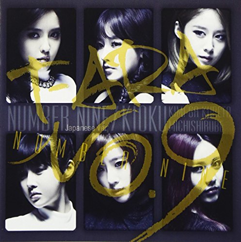 NUMBER NINE (Japanese ver.) / 記憶~君がくれた道標(みちしるべ)~ (通常盤) [CD] T-ARA