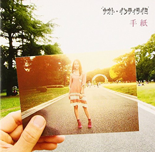 手紙(初回限定盤)(DVD付) [CD] ナオト・インティライミ ナオト・インティライミ 田中隼人; ナオト・インティライミ