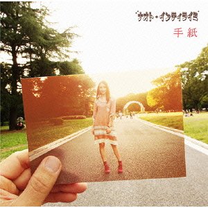 手紙 [CD] ナオト・インティライミ ナオト・インティライミ 田中隼人; ナオト・インティライミ