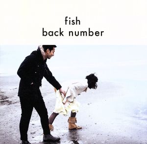 fish (初回限定盤) - back number (DVD付) [CD] back number