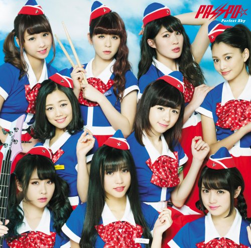 Perfect Sky(初回限定盤B)(ビジネスクラス盤)(DVD付) [CD] PASSPO☆ ペンネとアラビアータ; 宇佐美宏