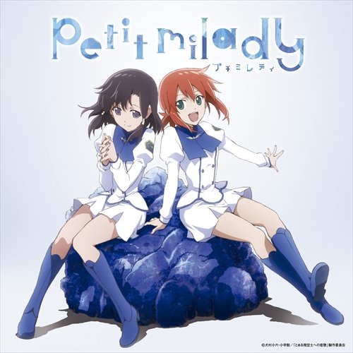 azurite(初回限定盤)(DVD付) [CD] petit milady、 MEG ROCK、 yozuca*、 佐藤清喜; petit milady