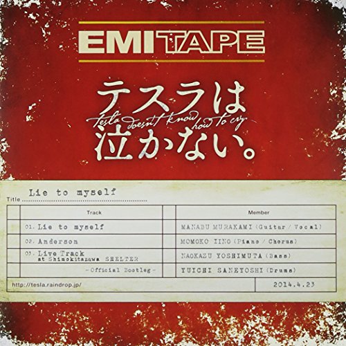 Lie to myself [CD] テスラは泣かない。