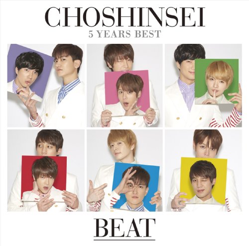 5 Years Best ‐BEAT‐ (超☆初回盤) [CD] 超新星