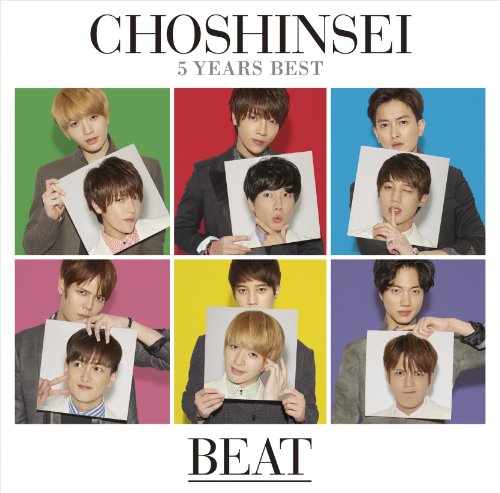 5 Years Best ‐BEAT‐ (通常盤) [CD] 超新星