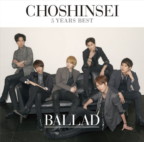 5 Years Best ‐BALLAD‐ (初回盤)(DVD付) [CD] 超新星
