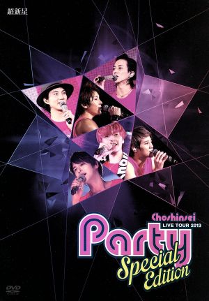 超新星 LIVE TOUR 2013 “Party” Special Edition [DVD] [DVD]