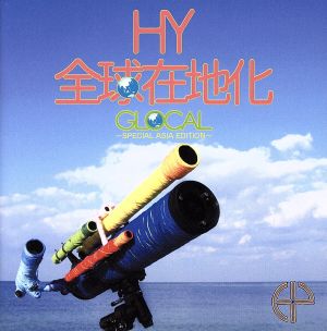 GLOCAL ~SPECIAL ASIA EDITION~ (初回限定盤)(DVD付) [CD] HY
