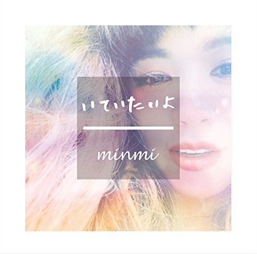 いていたいよ (初回限定盤)(DVD付) [CD] MINMI