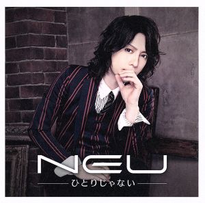 ひとりじゃない(初回限定盤E) [CD] ν[NEU]、 みつ、 ν[NEU]; 小名川高弘
