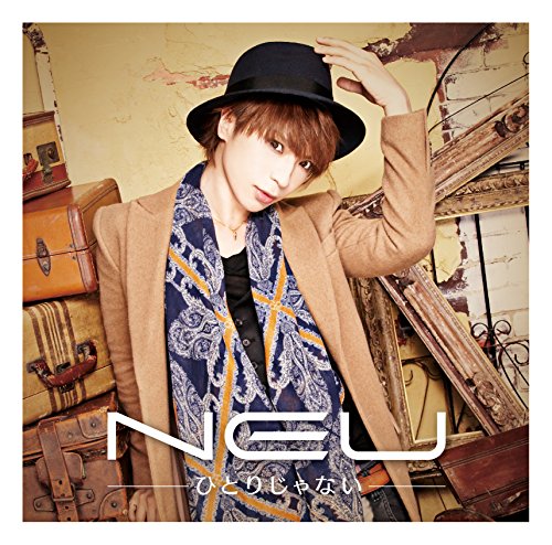 ひとりじゃない(初回限定盤A) [CD] ν[NEU]、 みつ、 ν[NEU]; 小名川高弘