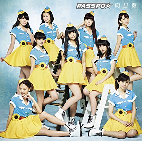 向日葵(初回限定盤)(ファーストクラス盤)(DVD付) [CD] PASSPO☆、 ペンネとアラビアータ、 原田アツシ; PASSPO☆