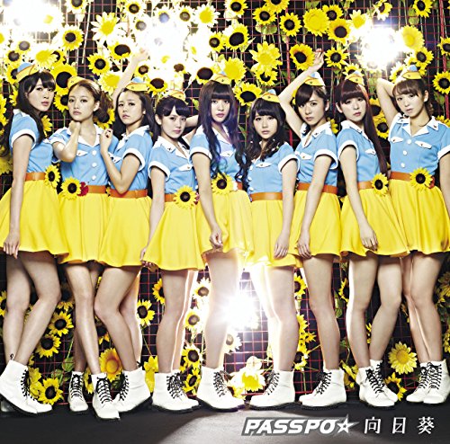 向日葵(エコノミークラス盤) [CD] PASSPO☆、 ペンネとアラビアータ、 原田アツシ; PASSPO☆