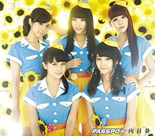 向日葵(ローコストキャリア盤ピーチ) [CD] PASSPO☆ ペンネとアラビアータ; 原田アツシ