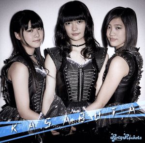 KASABUTA(Type-A) [CD] Party Rockets 吉永孝之; Party Rockets
