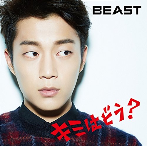 キミはどう(初回限定ドゥジュン盤) [CD] BEAST、 Jun Hyung Yong、 Tae Ju Kim、 Chihiro Kurosu; BEAST