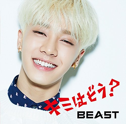 キミはどう(初回限定ギグァン盤) [CD] BEAST、 Jun Hyung Yong、 Tae Ju Kim、 Chihiro Kurosu; BEAST