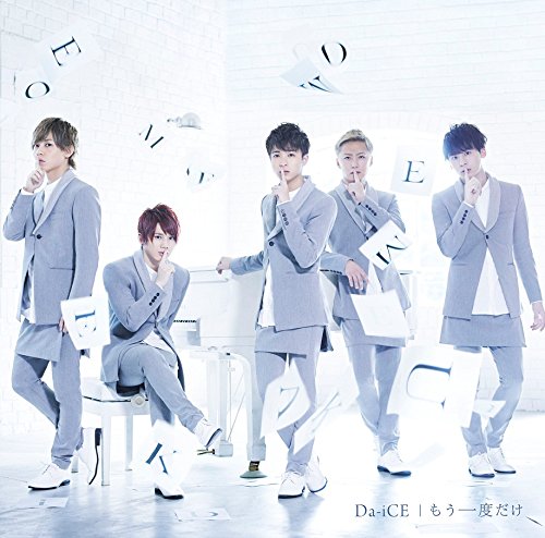 もう一度だけ [CD] Da-iCE、 MUSOH、 SHIROSE、 GASHIMA、 Shinji Moroi; Naoto Okabe