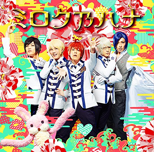 ミロク乃ハナ(初回限定盤B)(DVD付) [CD] アルスマグナ mitsuyuki miyake ヒロトスズキ TAKAROT; アルスマグナ