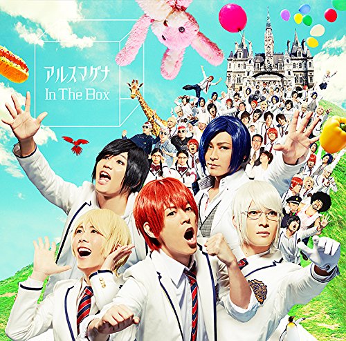 アルスマグナ In The Box [CD] アルスマグナ 神生アキラ 堂安一途 朴ウィト 榊原タツキ 九瓏ケント 九瓏肇; ari