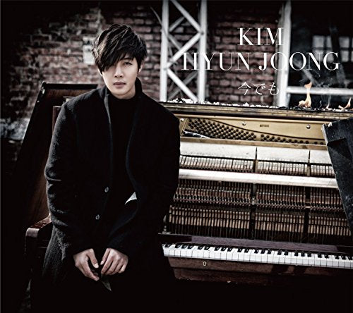 今でも(初回限定盤A)(Blu-ray付) [CD] キム・ヒョンジュン
