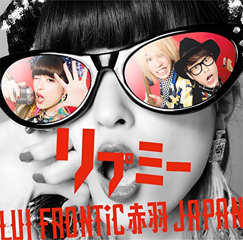 リプミー [CD] LUI FRONTiC 赤羽 JAPAN プールイ 竹内亮太郎; 楠野功太郎