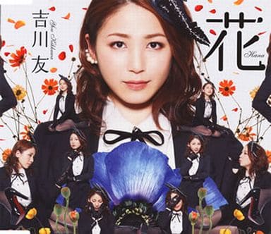 花 [CD] 吉川友 吉川友 NOBE 大森靖子 大華奈央香 Koji Oba; michitomo