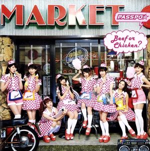 Beef or Chicken(エコノミークラス盤) [CD] PASSPO☆ ペンネとアラビアータ 根岸愛 槙田紗子 増井みお 安斉奈緒美 宇佐美宏 Adoriano Spinesi 原田アツシ 大木嵩雄 福井昌彦; PASSPO☆