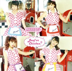 Beef or Chicken(ローコストキャリア盤バニラ) [CD] PASSPO☆ PASSPO☆ ペンネとアラビアータ 槙田紗子 増井みお 安斉奈緒美 根岸愛 Adoriano Spinesi 大木嵩雄 YUSUKE 8746 福井昌彦; PASSPO☆