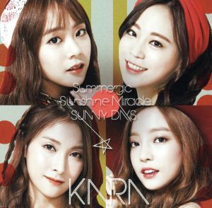 サマー☆ジック/Sunshine Miracle/SUNNY DAYS(初回限定盤C ギュリVer.) [CD] KARA Carlos K. Jun Abe; KARA