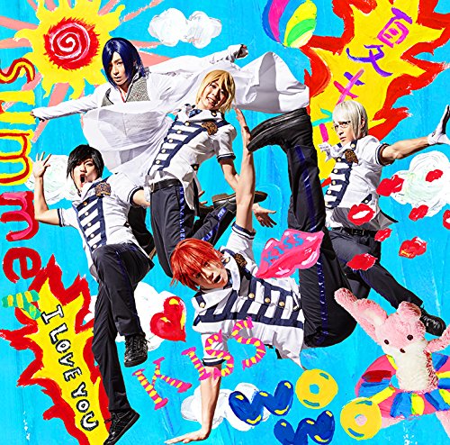 夏にキスしていいですか [CD] アルスマグナ mitsuyuki miyake 古坂大魔王 ヒロトスズキ Hiroto Suzuki Takao Ogi; アルスマグナ