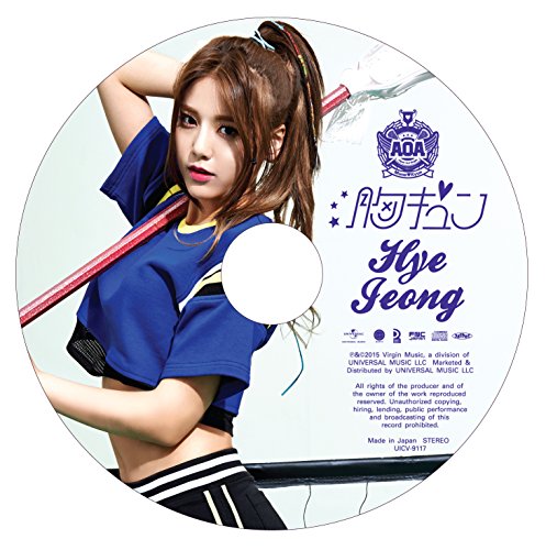胸キュン(HYEJEONG)(初回限定盤) [CD] AOA、 Brave Brothers、 Star Wars、 Yuya Suzuki; Elephant Kingdom