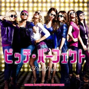 ピッチ・パーフェクト-オリジナル・サウンドトラック(完全盤) [CD] サントラ イェーセイヤー バーデン・ベラーズ ジ・アウトフィット ソッカペラズ トレブルメーカーズ フットノーツ ハイ・ハイズ アナ・ケンドリック フラバフーズ; マーティン・ソルヴェグ